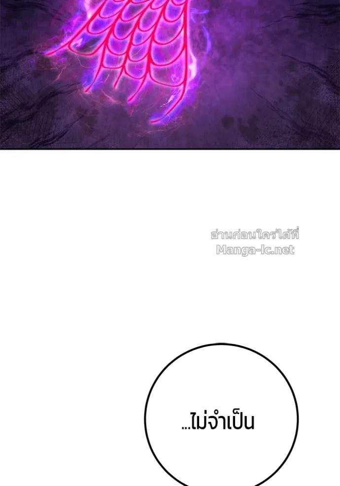 Secretly More Powerful Than the Hero แกร่งเกินผู้กล้า แต่ซ่าไม่ได้ ตอนที่ 80 หน้า 41