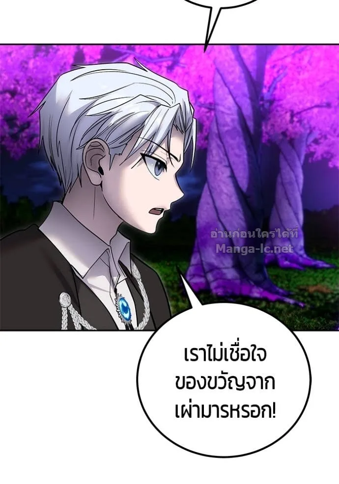 Secretly More Powerful Than the Hero แกร่งเกินผู้กล้า แต่ซ่าไม่ได้ ตอนที่ 80 หน้า 42