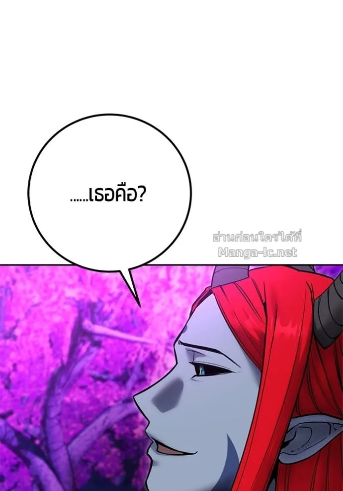Secretly More Powerful Than the Hero แกร่งเกินผู้กล้า แต่ซ่าไม่ได้ ตอนที่ 80 หน้า 43