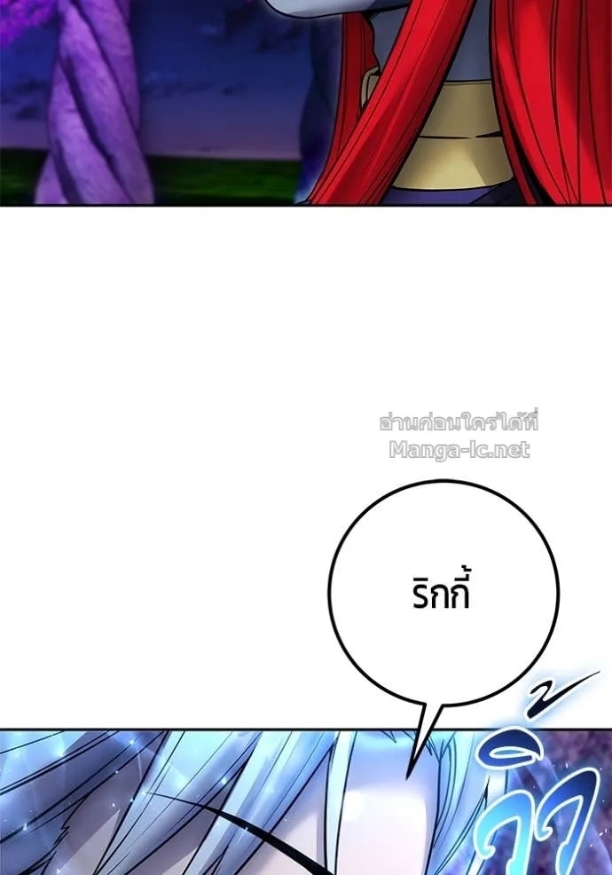 Secretly More Powerful Than the Hero แกร่งเกินผู้กล้า แต่ซ่าไม่ได้ ตอนที่ 80 หน้า 44