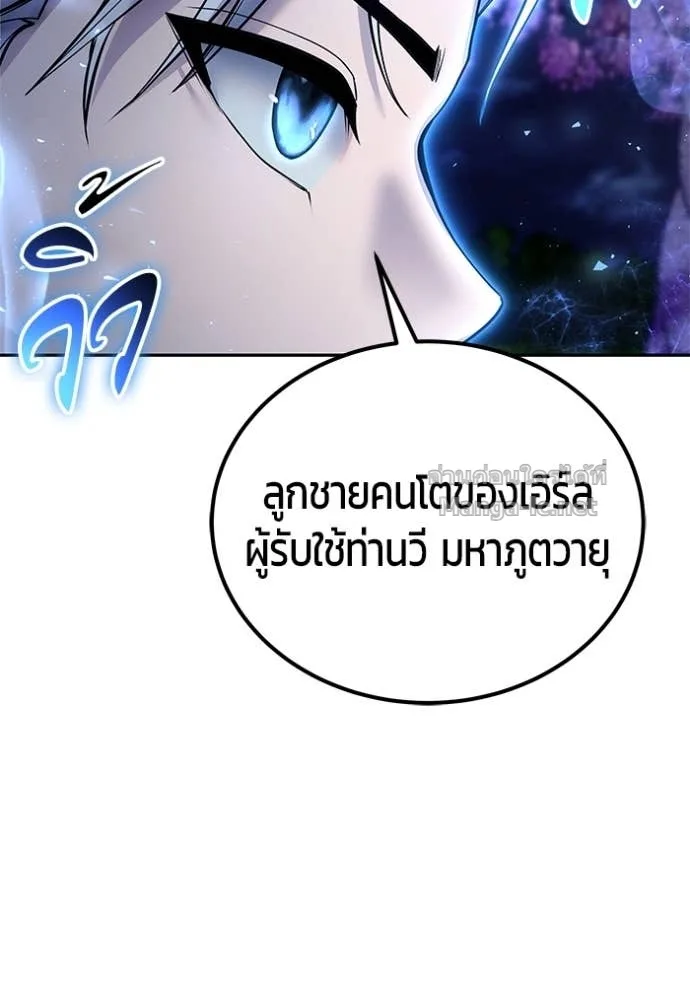 Secretly More Powerful Than the Hero แกร่งเกินผู้กล้า แต่ซ่าไม่ได้ ตอนที่ 80 หน้า 45