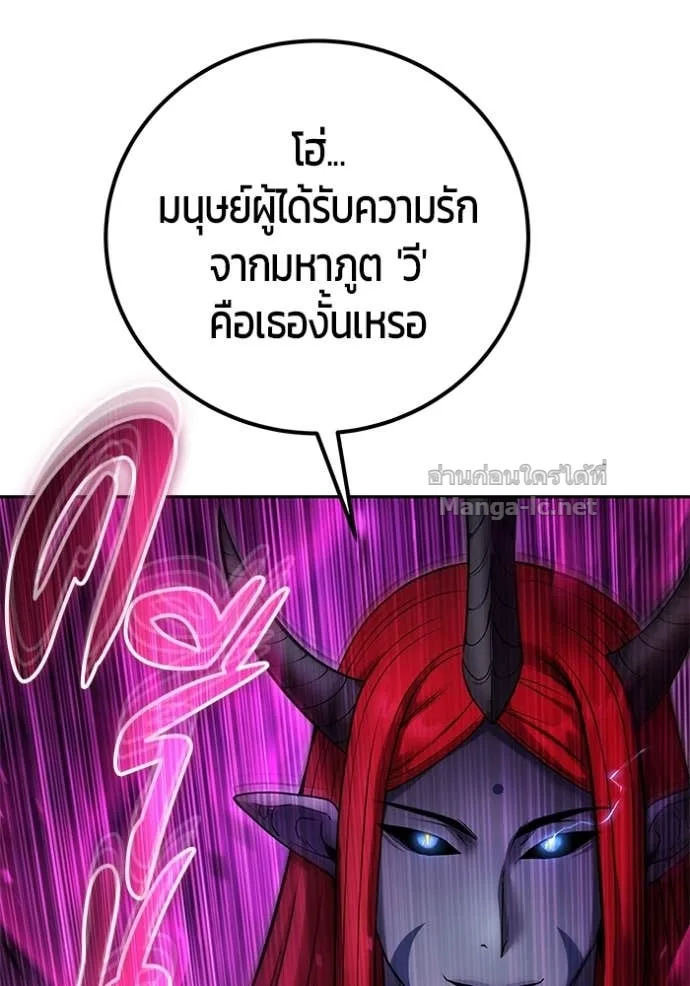 Secretly More Powerful Than the Hero แกร่งเกินผู้กล้า แต่ซ่าไม่ได้ ตอนที่ 80 หน้า 46