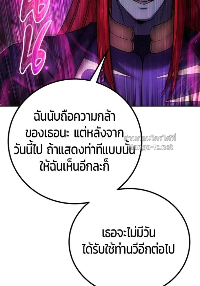 Secretly More Powerful Than the Hero แกร่งเกินผู้กล้า แต่ซ่าไม่ได้ ตอนที่ 80 หน้า 47