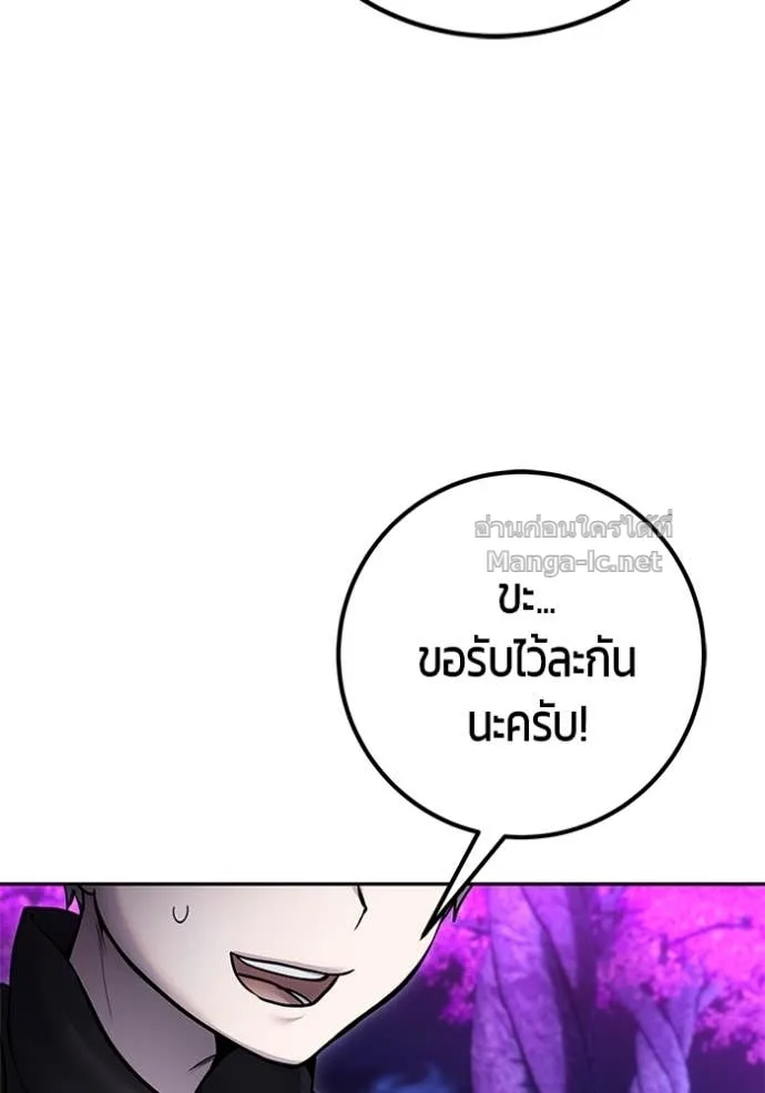 Secretly More Powerful Than the Hero แกร่งเกินผู้กล้า แต่ซ่าไม่ได้ ตอนที่ 80 หน้า 48