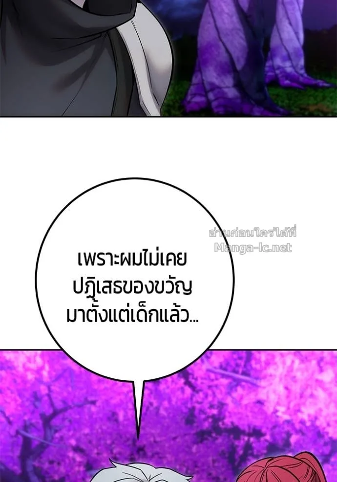 Secretly More Powerful Than the Hero แกร่งเกินผู้กล้า แต่ซ่าไม่ได้ ตอนที่ 80 หน้า 49