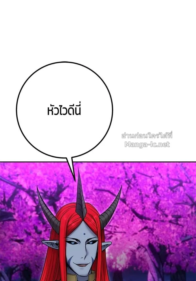 Secretly More Powerful Than the Hero แกร่งเกินผู้กล้า แต่ซ่าไม่ได้ ตอนที่ 80 หน้า 51