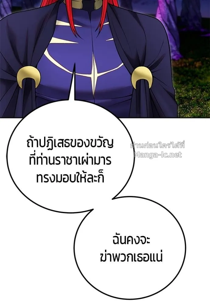 Secretly More Powerful Than the Hero แกร่งเกินผู้กล้า แต่ซ่าไม่ได้ ตอนที่ 80 หน้า 52