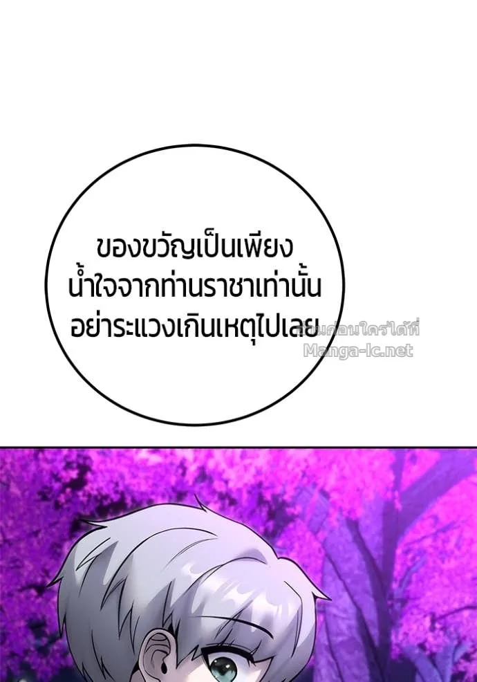 Secretly More Powerful Than the Hero แกร่งเกินผู้กล้า แต่ซ่าไม่ได้ ตอนที่ 80 หน้า 53