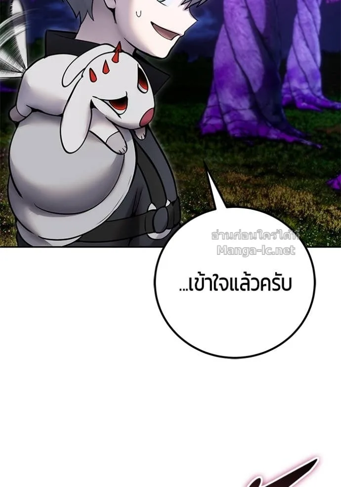 Secretly More Powerful Than the Hero แกร่งเกินผู้กล้า แต่ซ่าไม่ได้ ตอนที่ 80 หน้า 54