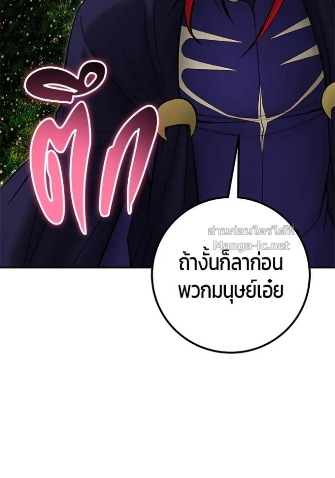 Secretly More Powerful Than the Hero แกร่งเกินผู้กล้า แต่ซ่าไม่ได้ ตอนที่ 80 หน้า 56