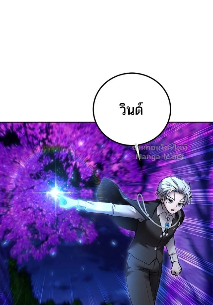 Secretly More Powerful Than the Hero แกร่งเกินผู้กล้า แต่ซ่าไม่ได้ ตอนที่ 80 หน้า 59