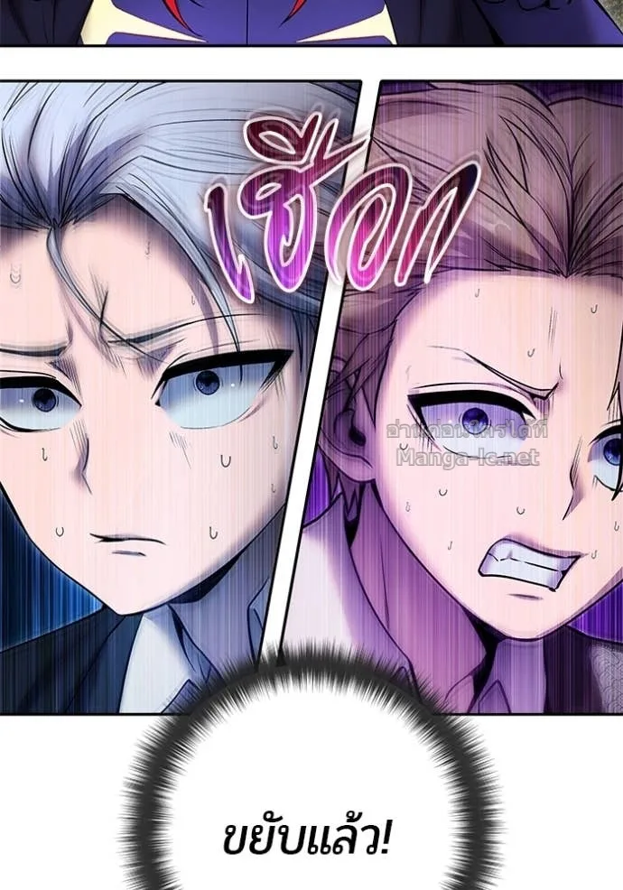 Secretly More Powerful Than the Hero แกร่งเกินผู้กล้า แต่ซ่าไม่ได้ ตอนที่ 80 หน้า 6