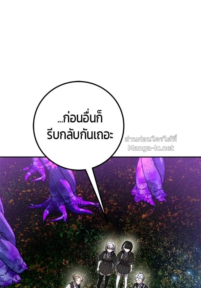 Secretly More Powerful Than the Hero แกร่งเกินผู้กล้า แต่ซ่าไม่ได้ ตอนที่ 80 หน้า 63