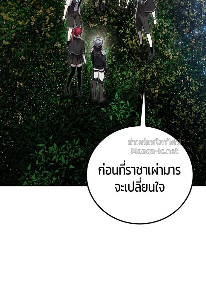 Secretly More Powerful Than the Hero แกร่งเกินผู้กล้า แต่ซ่าไม่ได้ ตอนที่ 80 หน้า 64