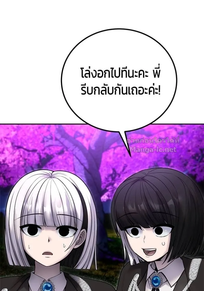 Secretly More Powerful Than the Hero แกร่งเกินผู้กล้า แต่ซ่าไม่ได้ ตอนที่ 80 หน้า 65