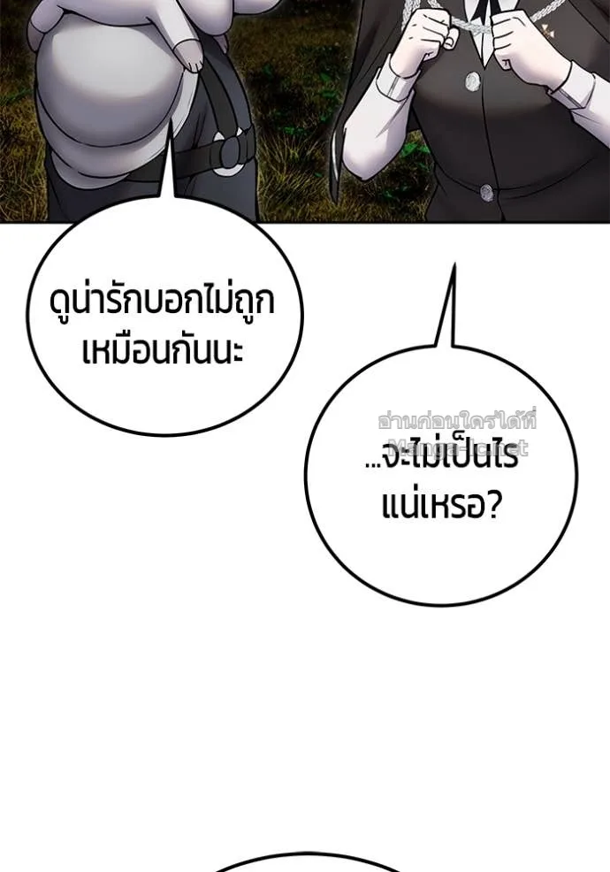 Secretly More Powerful Than the Hero แกร่งเกินผู้กล้า แต่ซ่าไม่ได้ ตอนที่ 80 หน้า 70