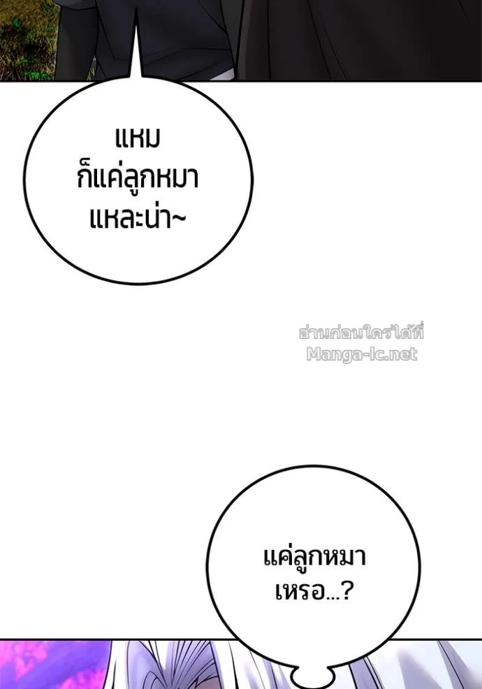 Secretly More Powerful Than the Hero แกร่งเกินผู้กล้า แต่ซ่าไม่ได้ ตอนที่ 80 หน้า 72