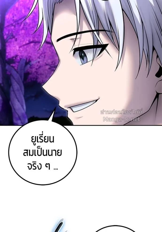Secretly More Powerful Than the Hero แกร่งเกินผู้กล้า แต่ซ่าไม่ได้ ตอนที่ 80 หน้า 73