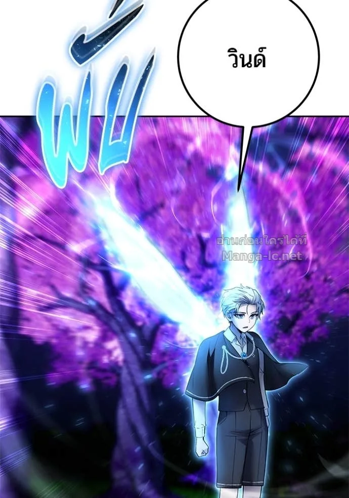 Secretly More Powerful Than the Hero แกร่งเกินผู้กล้า แต่ซ่าไม่ได้ ตอนที่ 80 หน้า 74