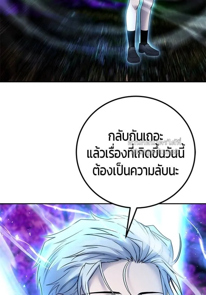 Secretly More Powerful Than the Hero แกร่งเกินผู้กล้า แต่ซ่าไม่ได้ ตอนที่ 80 หน้า 75