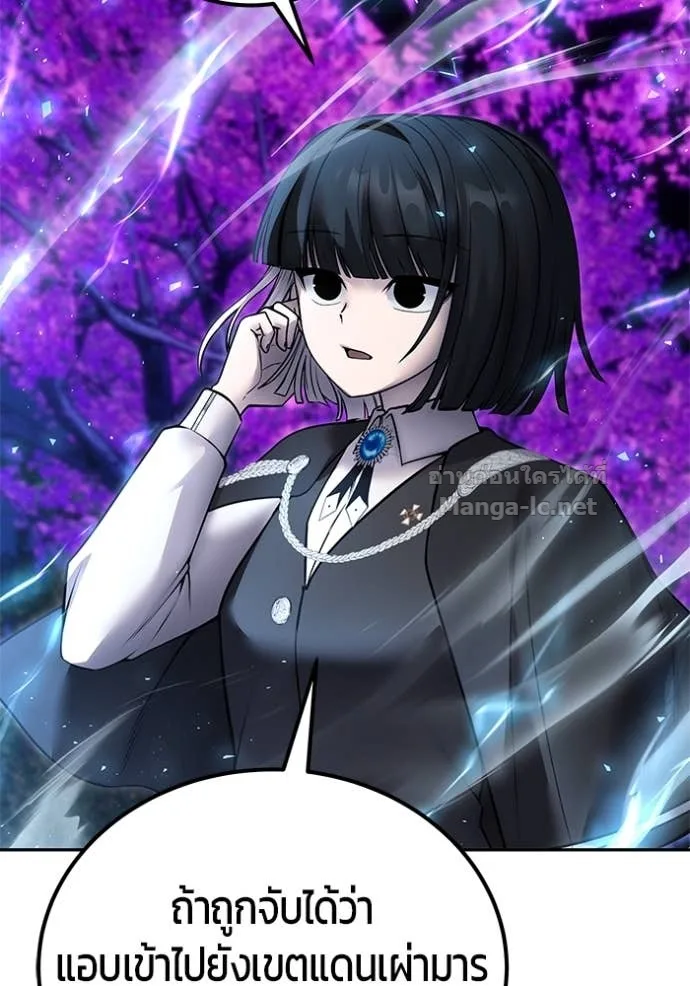 Secretly More Powerful Than the Hero แกร่งเกินผู้กล้า แต่ซ่าไม่ได้ ตอนที่ 80 หน้า 77