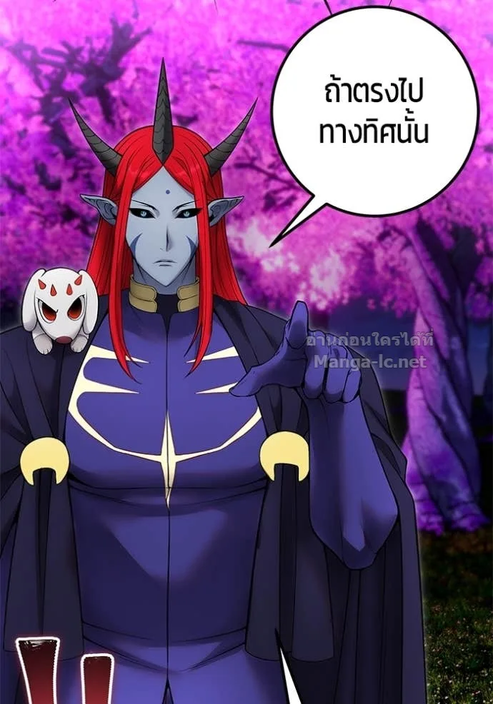 Secretly More Powerful Than the Hero แกร่งเกินผู้กล้า แต่ซ่าไม่ได้ ตอนที่ 80 หน้า 8