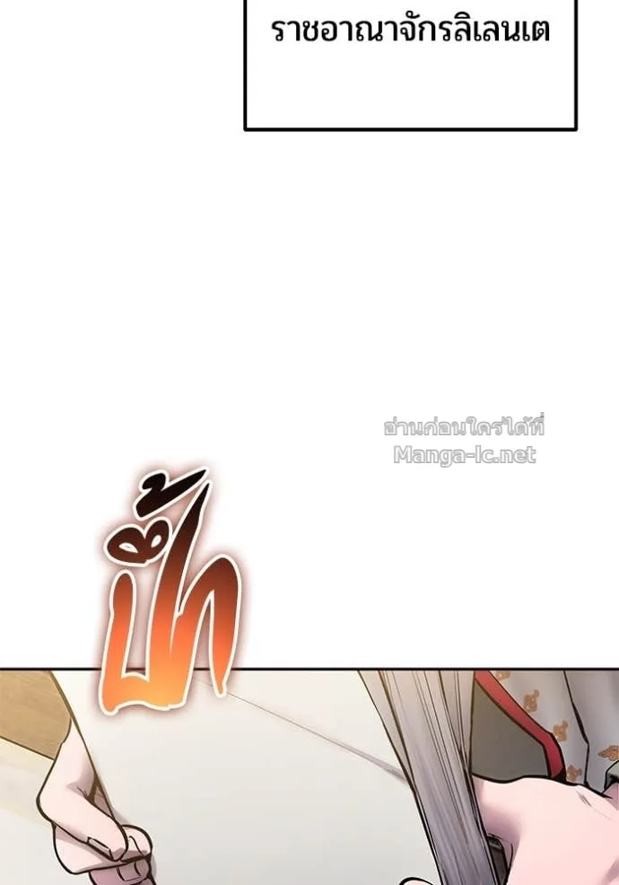 Secretly More Powerful Than the Hero แกร่งเกินผู้กล้า แต่ซ่าไม่ได้ ตอนที่ 80 หน้า 85