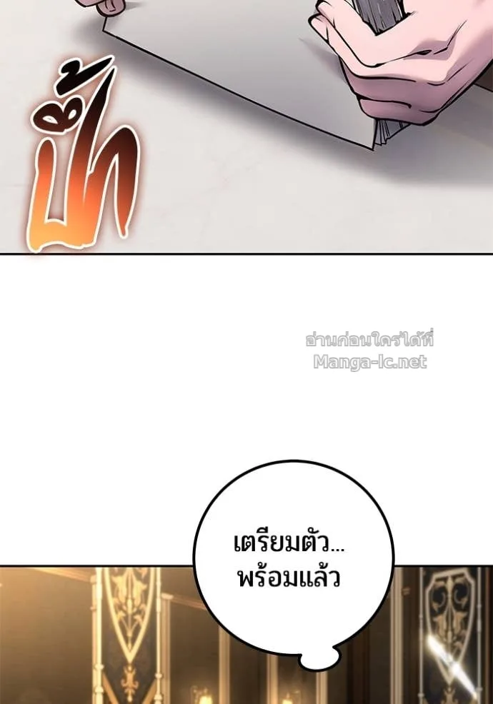 Secretly More Powerful Than the Hero แกร่งเกินผู้กล้า แต่ซ่าไม่ได้ ตอนที่ 80 หน้า 86