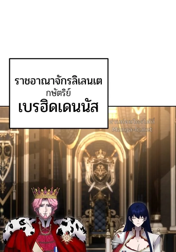 Secretly More Powerful Than the Hero แกร่งเกินผู้กล้า แต่ซ่าไม่ได้ ตอนที่ 80 หน้า 88