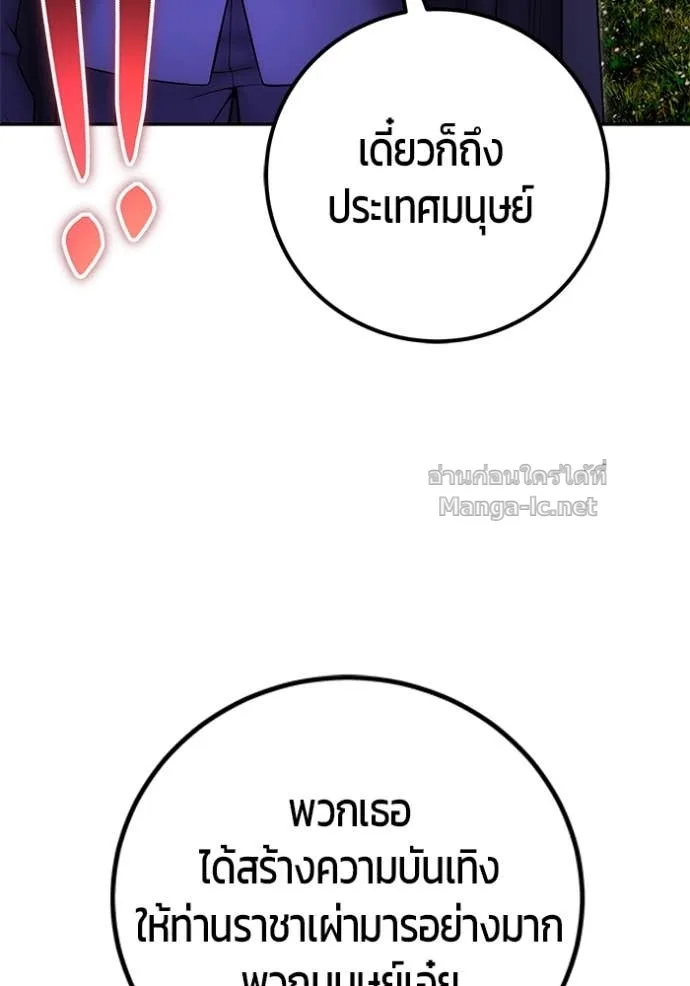 Secretly More Powerful Than the Hero แกร่งเกินผู้กล้า แต่ซ่าไม่ได้ ตอนที่ 80 หน้า 9