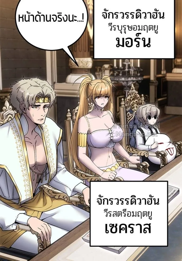 Secretly More Powerful Than the Hero แกร่งเกินผู้กล้า แต่ซ่าไม่ได้ ตอนที่ 80 หน้า 90