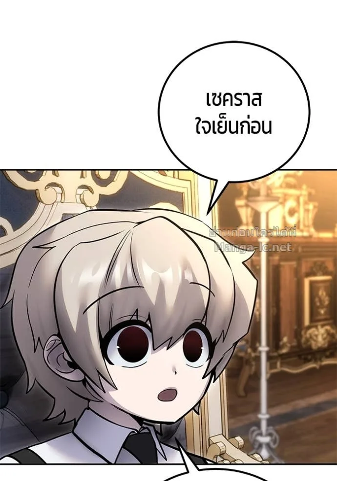 Secretly More Powerful Than the Hero แกร่งเกินผู้กล้า แต่ซ่าไม่ได้ ตอนที่ 80 หน้า 93