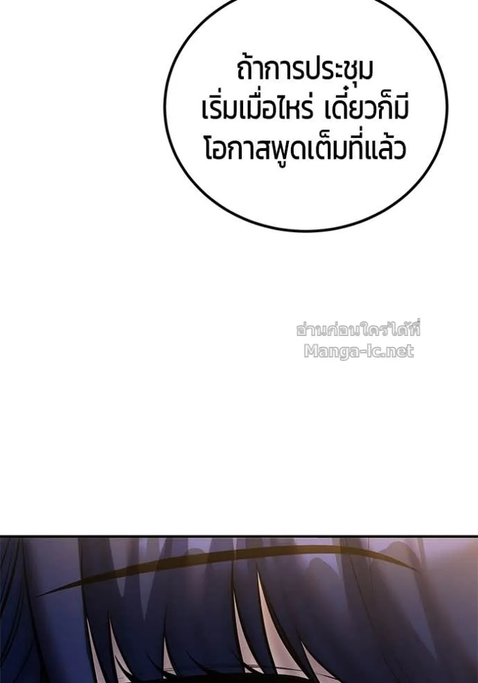 Secretly More Powerful Than the Hero แกร่งเกินผู้กล้า แต่ซ่าไม่ได้ ตอนที่ 80 หน้า 94