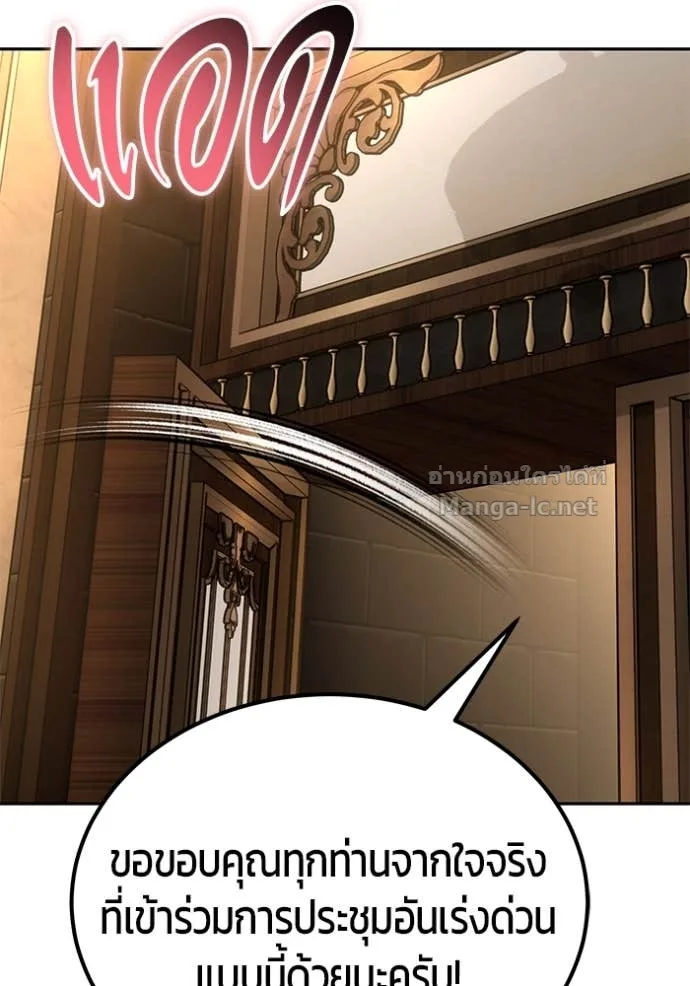 Secretly More Powerful Than the Hero แกร่งเกินผู้กล้า แต่ซ่าไม่ได้ ตอนที่ 80 หน้า 96
