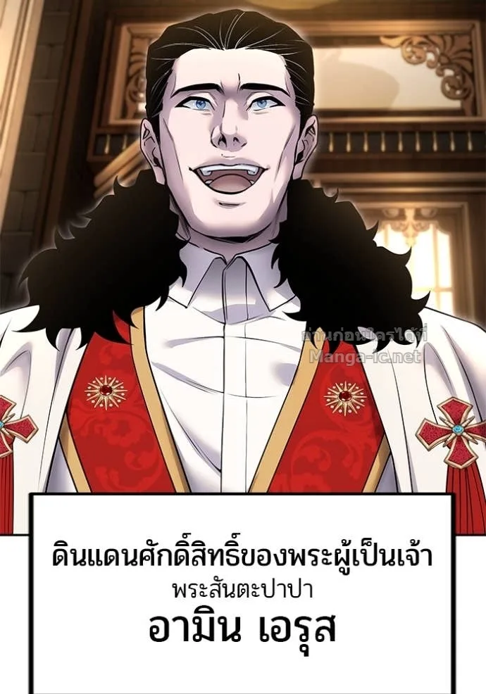 Secretly More Powerful Than the Hero แกร่งเกินผู้กล้า แต่ซ่าไม่ได้ ตอนที่ 80 หน้า 98