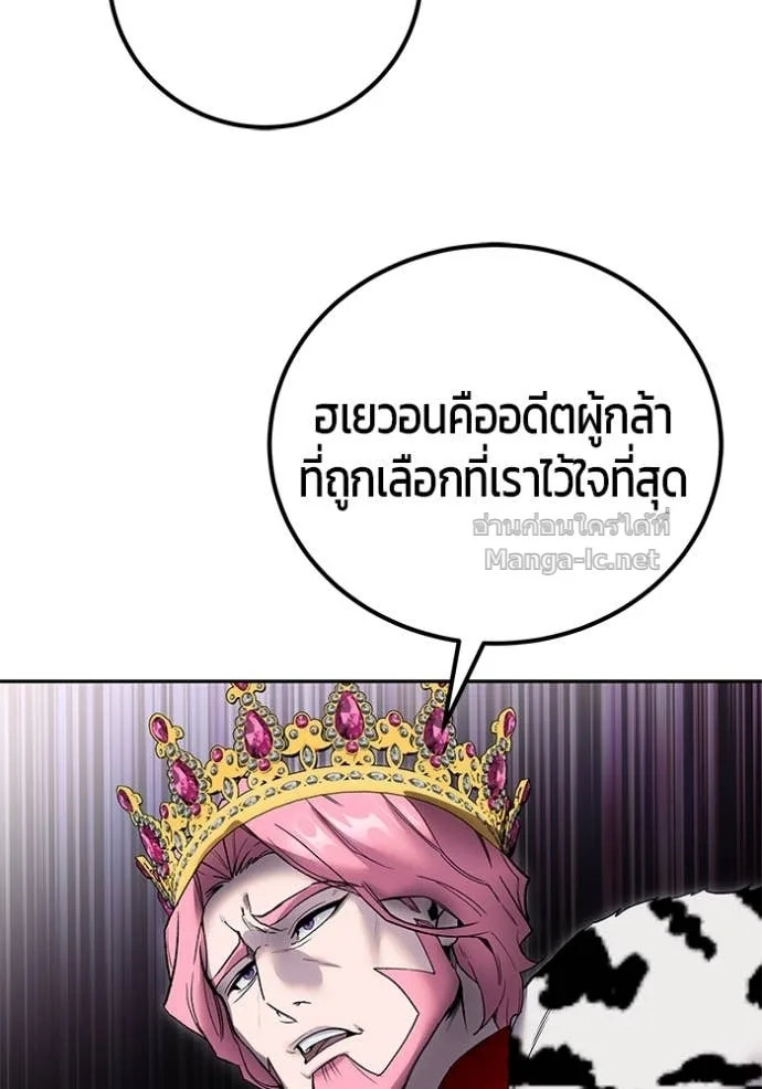 Secretly More Powerful Than the Hero แกร่งเกินผู้กล้า แต่ซ่าไม่ได้ ตอนที่ 81 หน้า 10