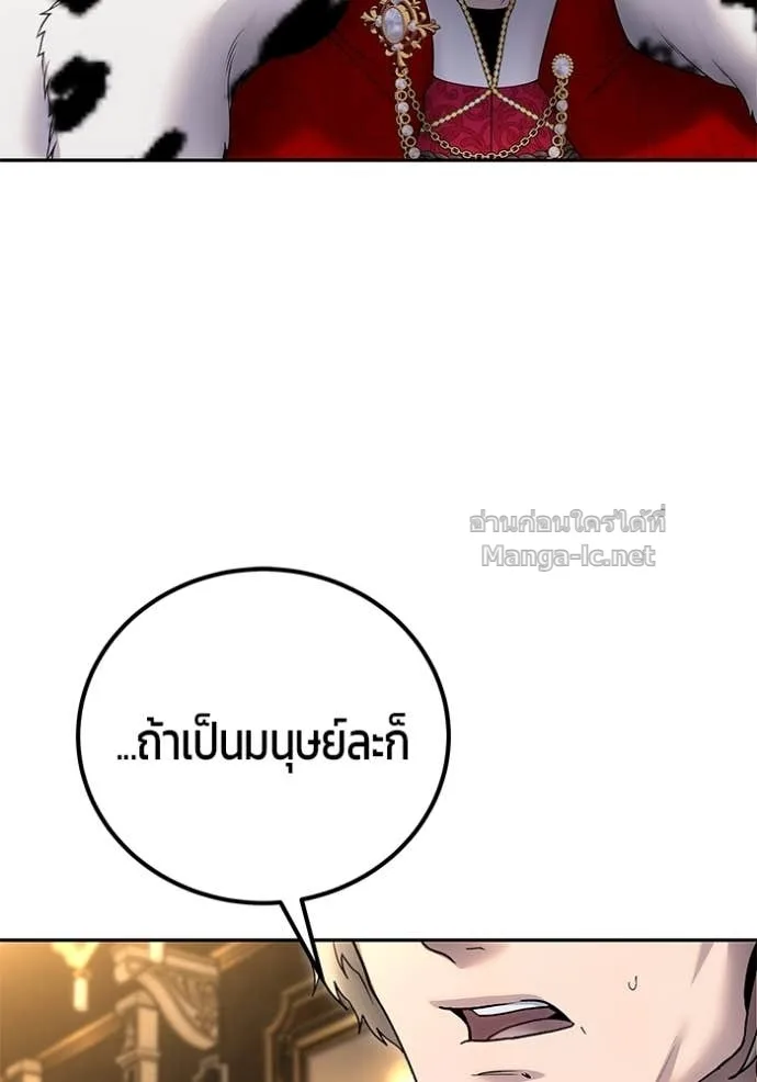 Secretly More Powerful Than the Hero แกร่งเกินผู้กล้า แต่ซ่าไม่ได้ ตอนที่ 81 หน้า 101
