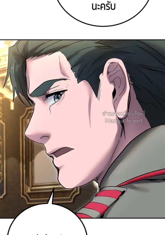 Secretly More Powerful Than the Hero แกร่งเกินผู้กล้า แต่ซ่าไม่ได้ ตอนที่ 81 หน้า 105