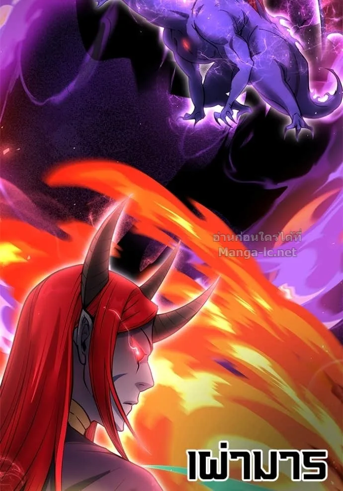 Secretly More Powerful Than the Hero แกร่งเกินผู้กล้า แต่ซ่าไม่ได้ ตอนที่ 81 หน้า 109