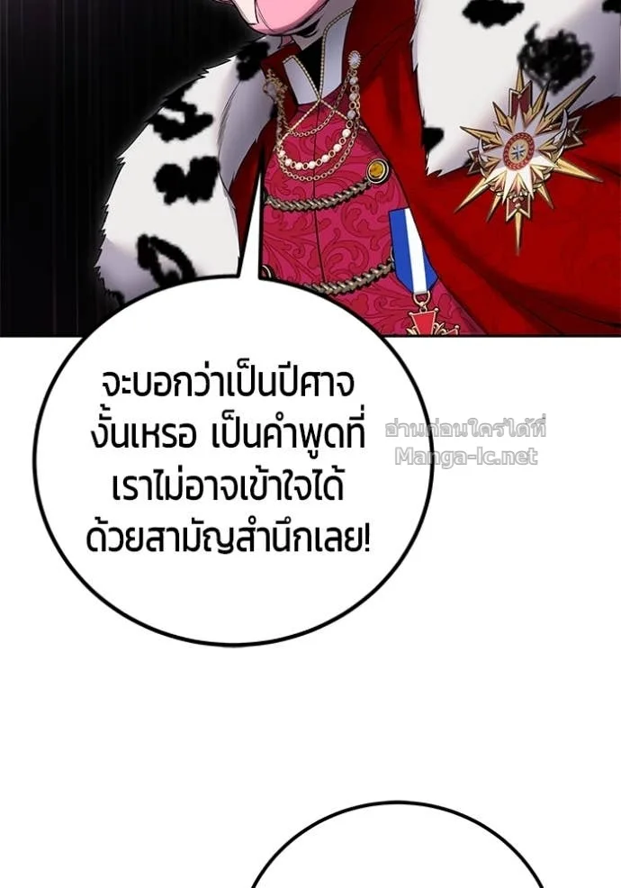 Secretly More Powerful Than the Hero แกร่งเกินผู้กล้า แต่ซ่าไม่ได้ ตอนที่ 81 หน้า 11