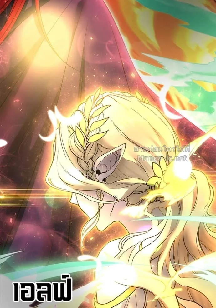 Secretly More Powerful Than the Hero แกร่งเกินผู้กล้า แต่ซ่าไม่ได้ ตอนที่ 81 หน้า 110