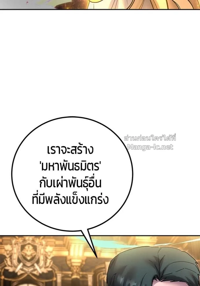 Secretly More Powerful Than the Hero แกร่งเกินผู้กล้า แต่ซ่าไม่ได้ ตอนที่ 81 หน้า 111