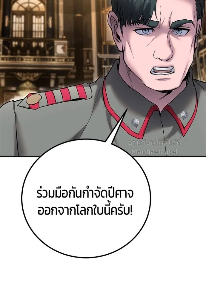Secretly More Powerful Than the Hero แกร่งเกินผู้กล้า แต่ซ่าไม่ได้ ตอนที่ 81 หน้า 112