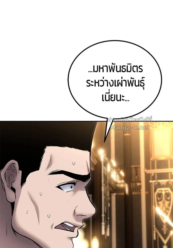 Secretly More Powerful Than the Hero แกร่งเกินผู้กล้า แต่ซ่าไม่ได้ ตอนที่ 81 หน้า 113