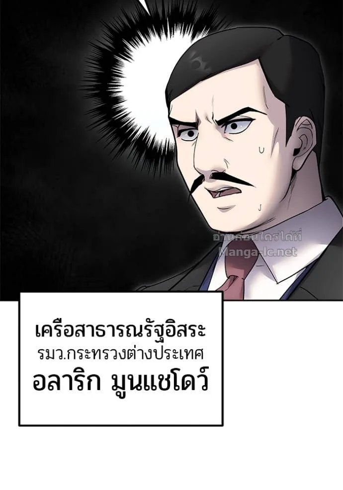 Secretly More Powerful Than the Hero แกร่งเกินผู้กล้า แต่ซ่าไม่ได้ ตอนที่ 81 หน้า 115