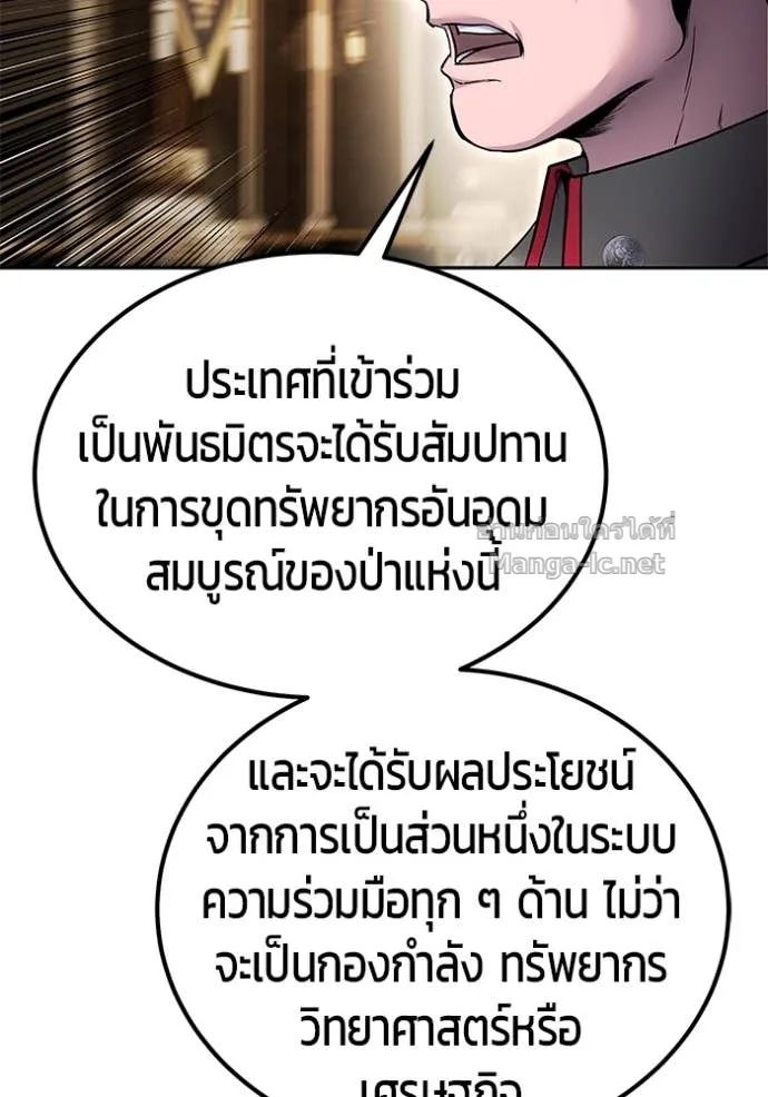 Secretly More Powerful Than the Hero แกร่งเกินผู้กล้า แต่ซ่าไม่ได้ ตอนที่ 81 หน้า 119