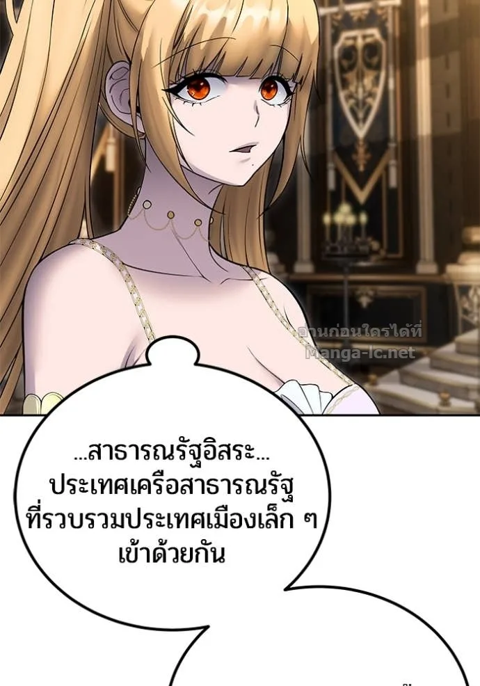 Secretly More Powerful Than the Hero แกร่งเกินผู้กล้า แต่ซ่าไม่ได้ ตอนที่ 81 หน้า 121