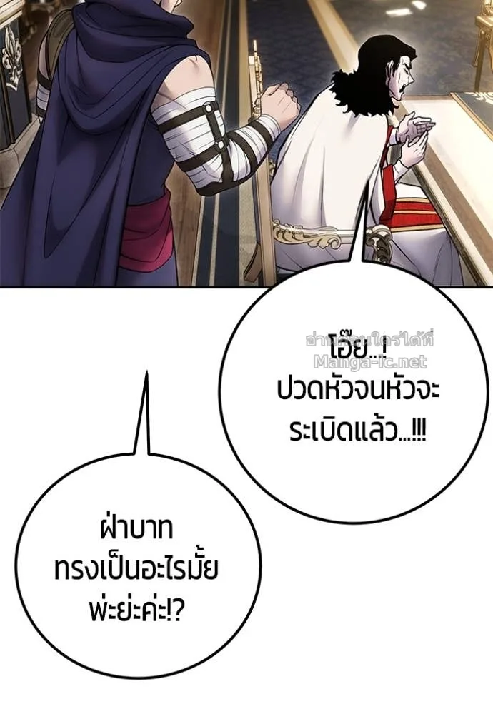 Secretly More Powerful Than the Hero แกร่งเกินผู้กล้า แต่ซ่าไม่ได้ ตอนที่ 81 หน้า 123