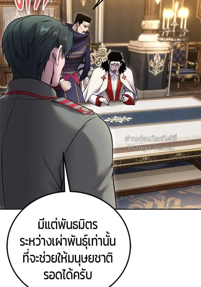 Secretly More Powerful Than the Hero แกร่งเกินผู้กล้า แต่ซ่าไม่ได้ ตอนที่ 81 หน้า 125