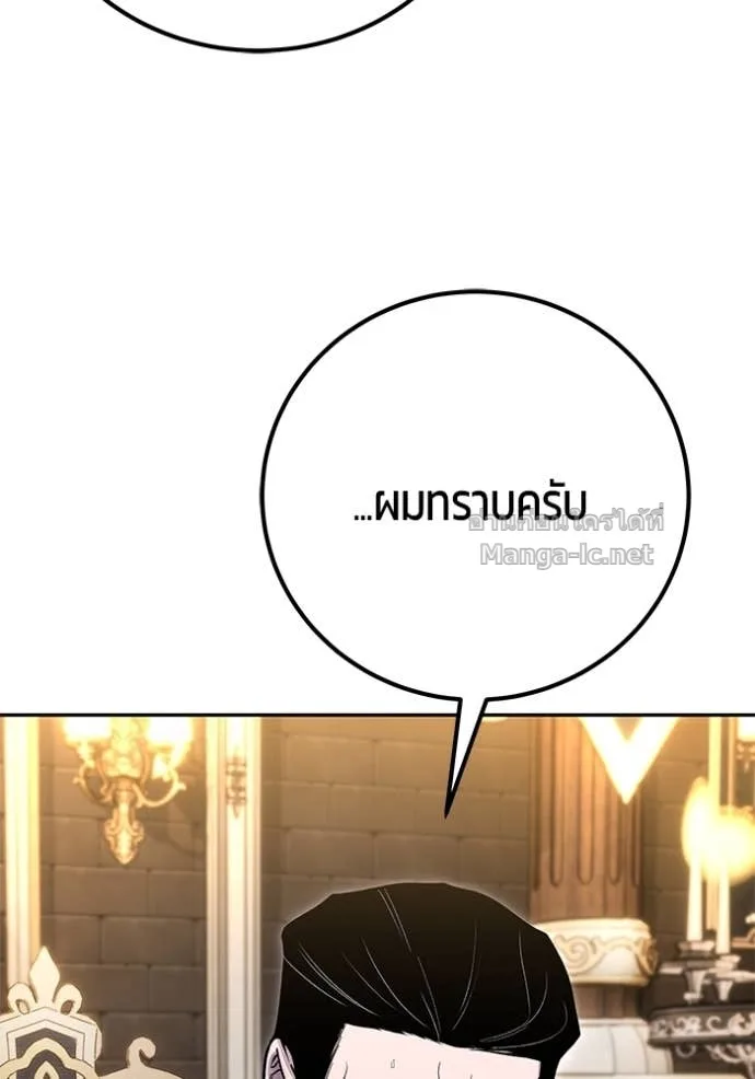 Secretly More Powerful Than the Hero แกร่งเกินผู้กล้า แต่ซ่าไม่ได้ ตอนที่ 81 หน้า 126